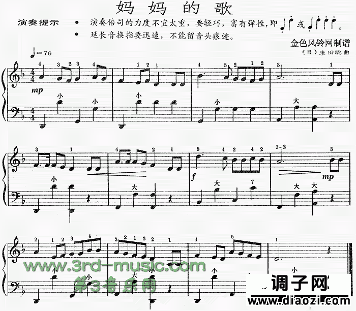 妈妈的歌[手风琴谱]