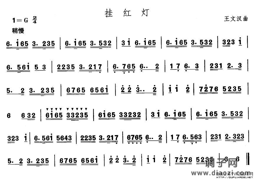 东北秧歌：挂红灯