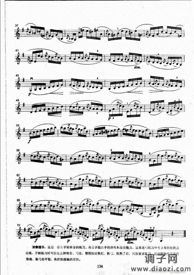 湖北艺术职业学院社会艺术考级系列教材 小提琴考级教程 （上册）121-180