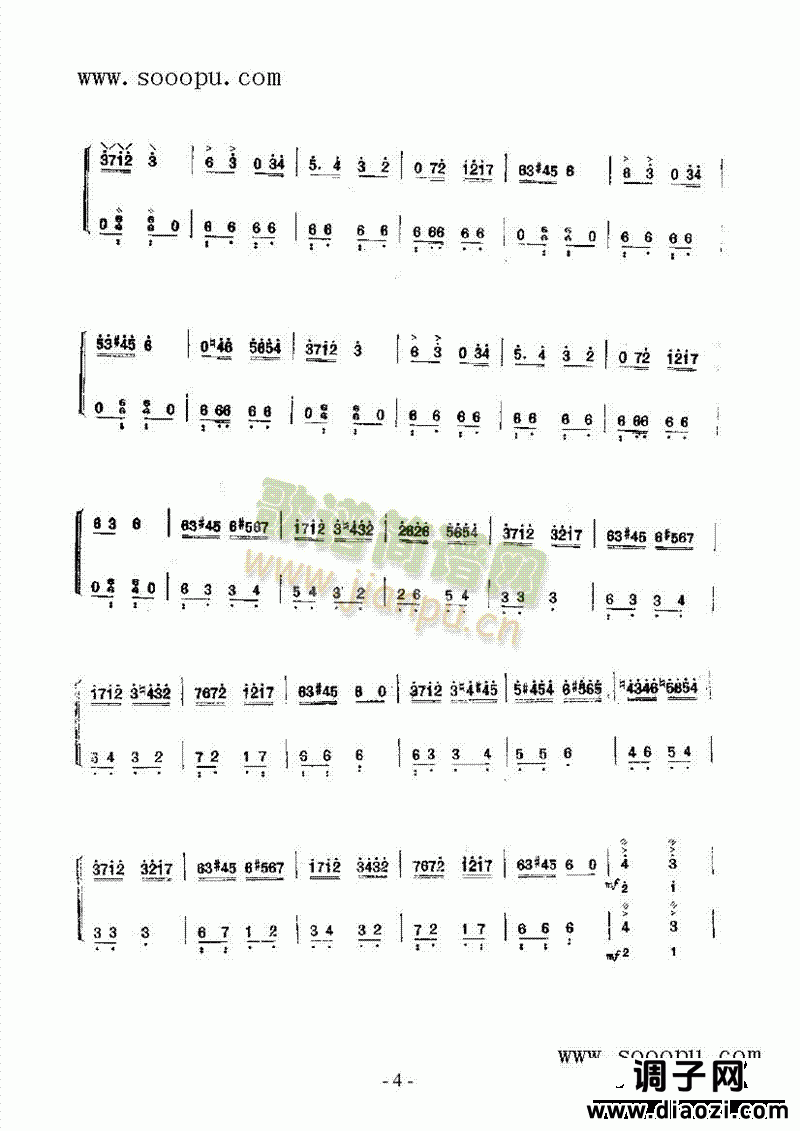 喀什姑娘 民乐类 阮