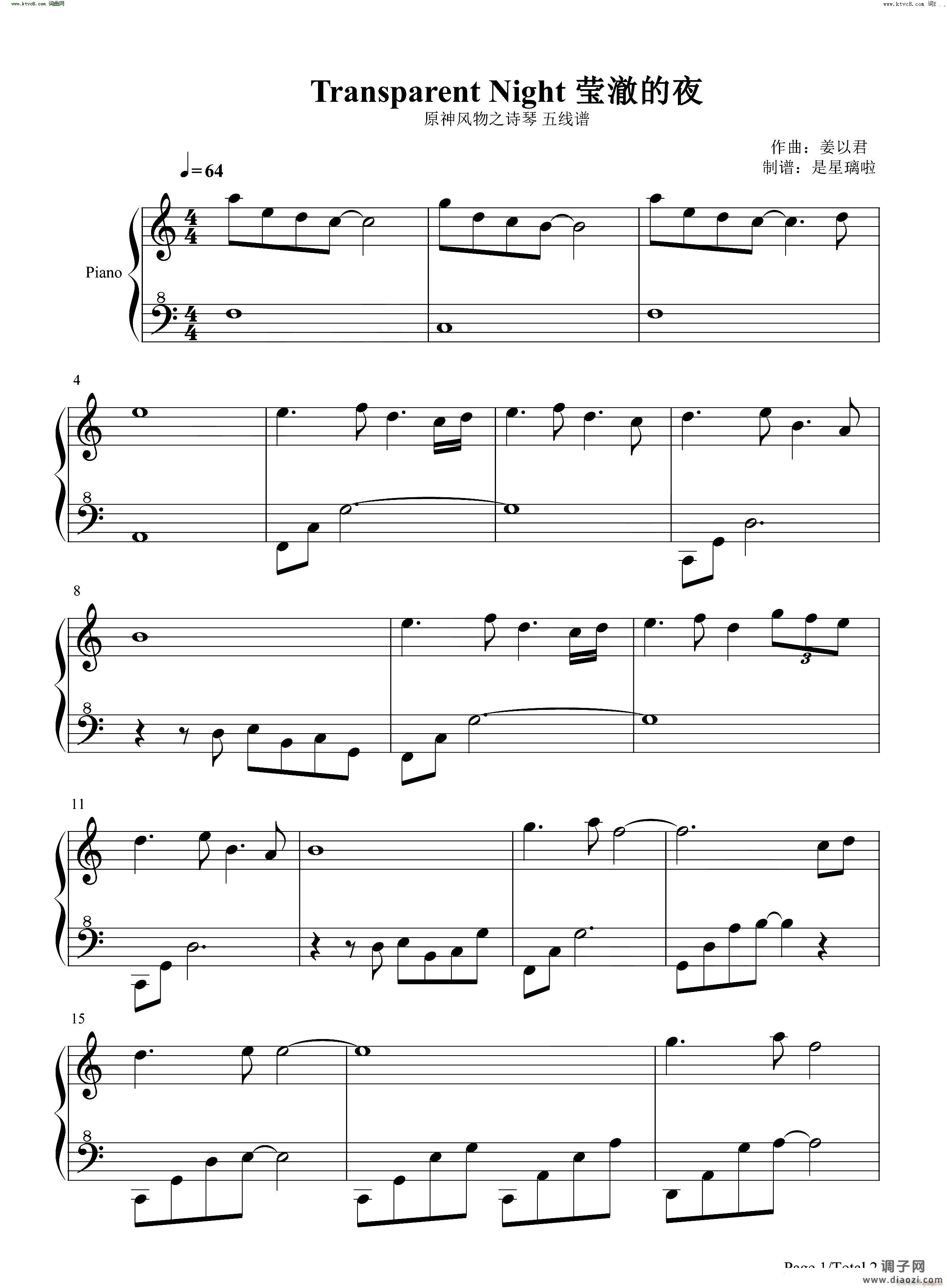 Transparent Night莹澈的夜