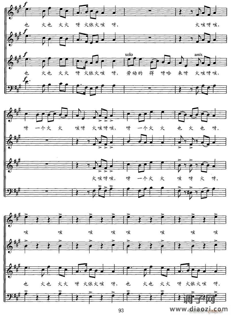 江汉行（六)打硪）