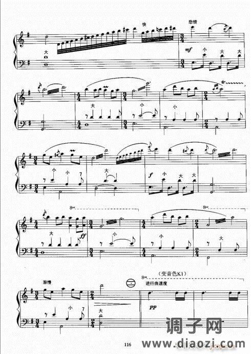 手风琴考级教程101-120