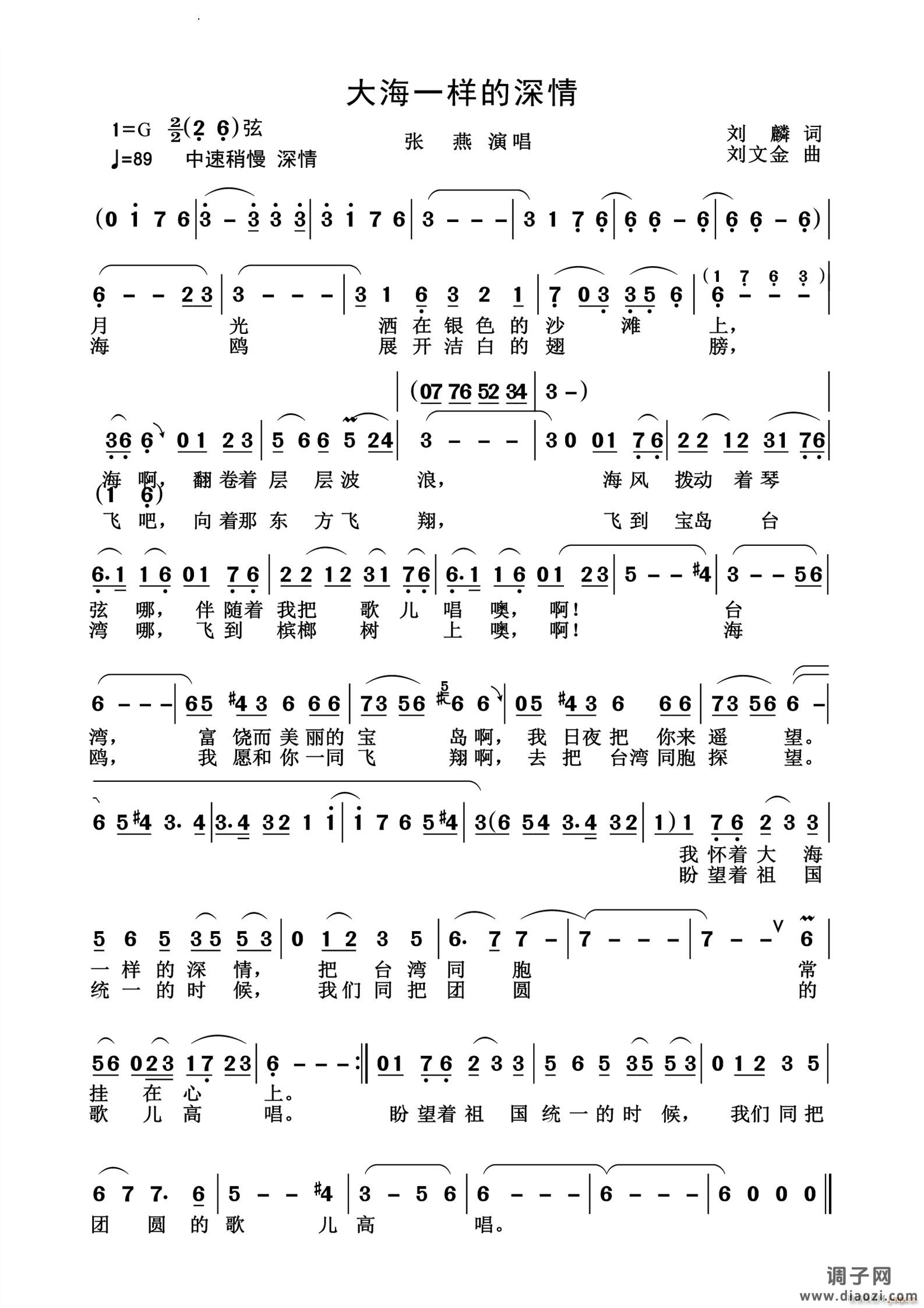 大海一样的深情历史经典