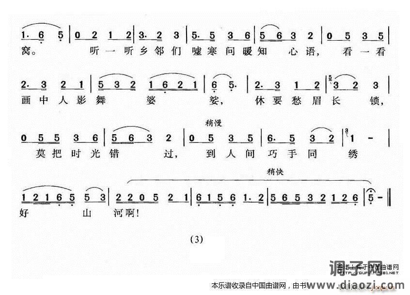 到底人间欢乐多（《牛郎 》 唱段）