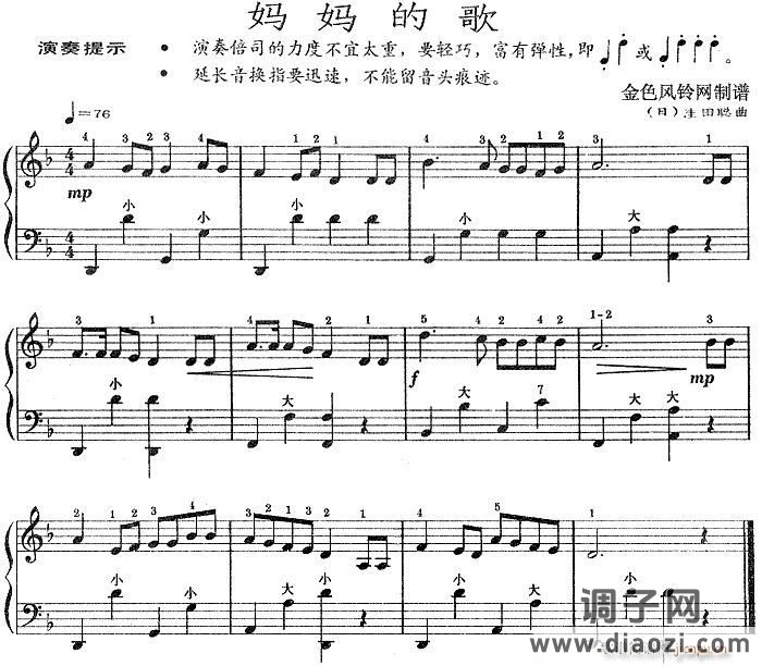 妈妈的歌-手风琴