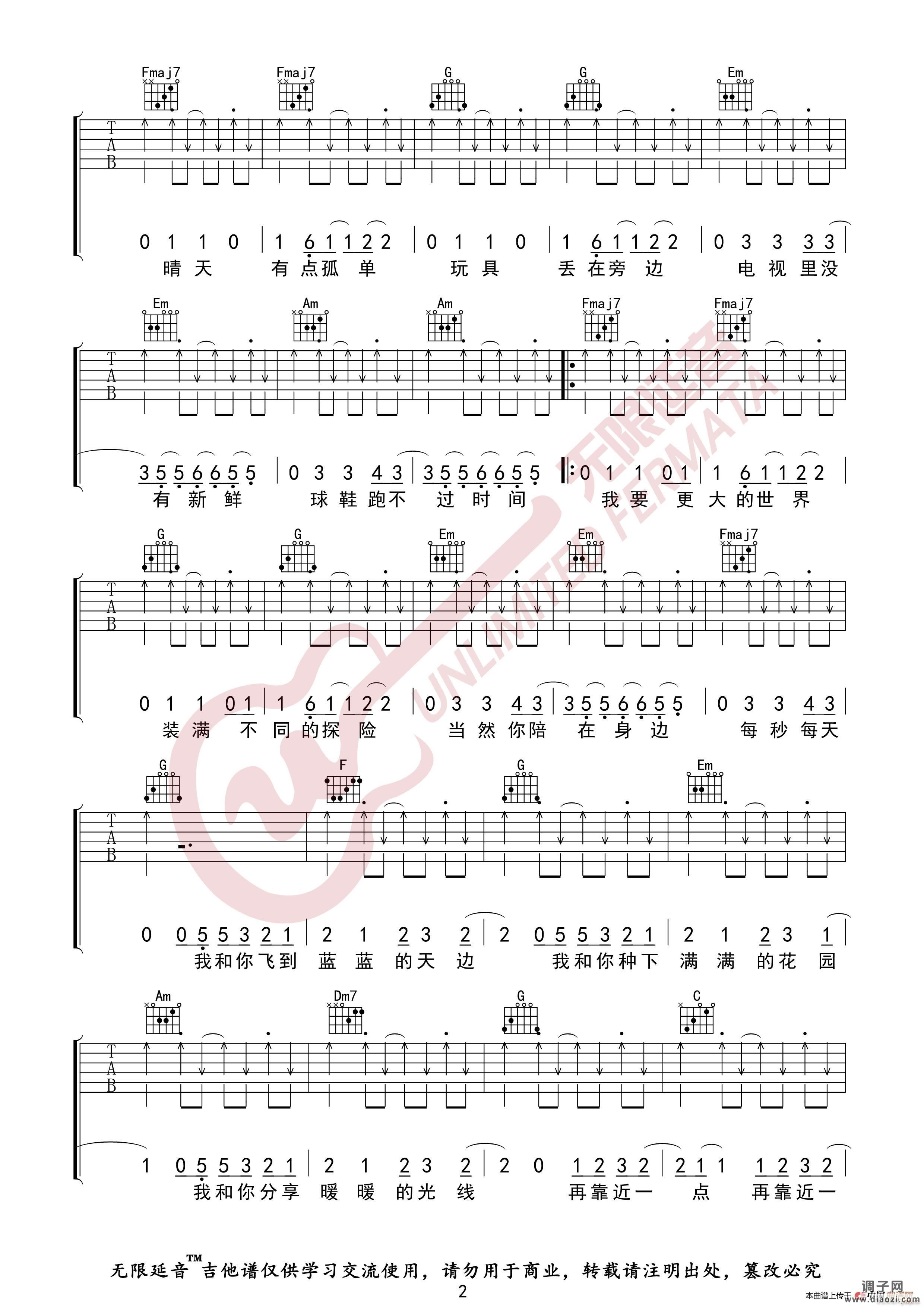 皮卡丘多多 我和你 (无限延音编配)