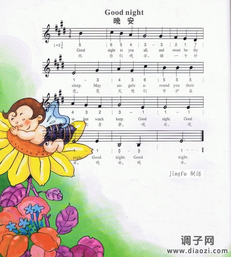 晚安（中英文、简线合谱）