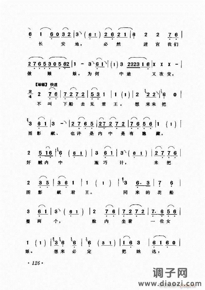 唱段选析121-180