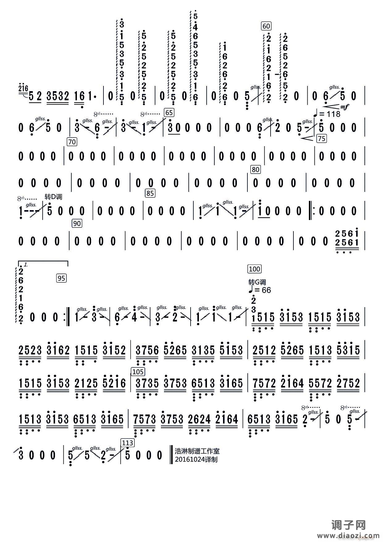 节日茉莉花（古筝分谱）