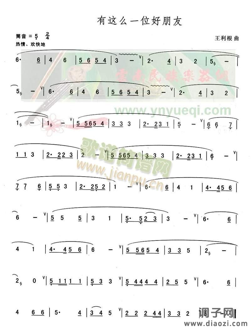 有这么一位好朋友