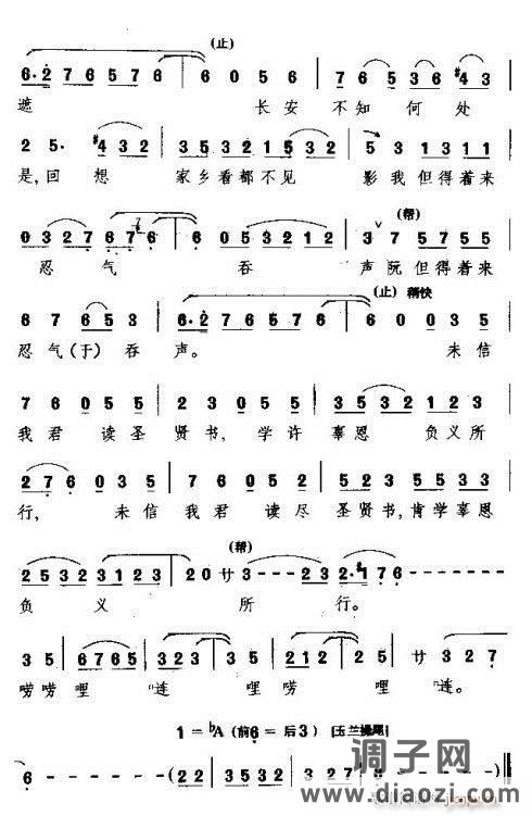 梨园戏《岭路》