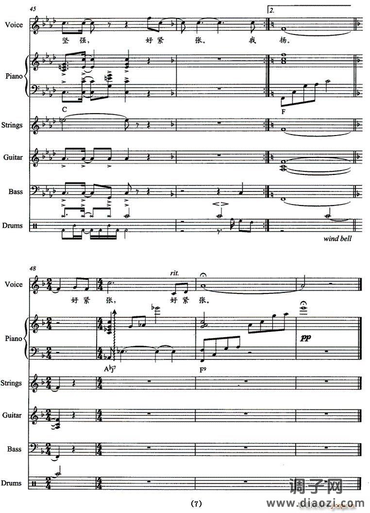 好紧张（带伴奏五线谱）