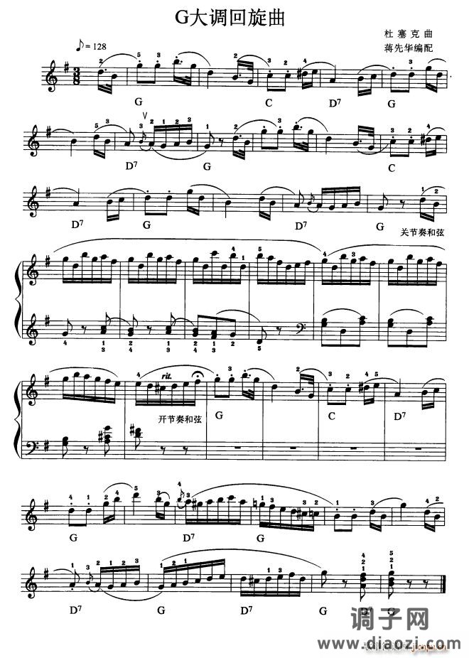 G大调回旋曲