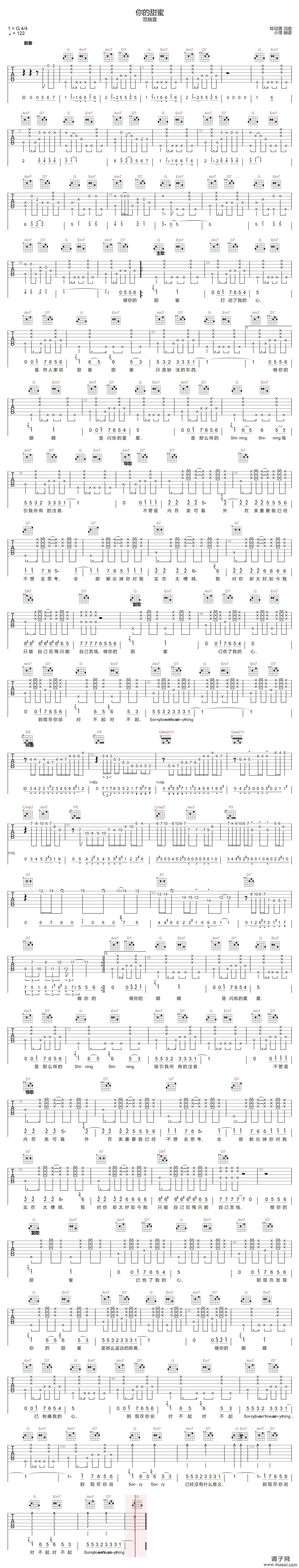 你的甜蜜 （ G调指法原版编配）