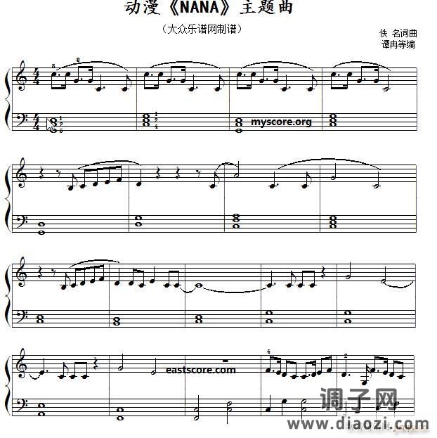 动漫《NANA》主题曲（儿童钢琴小曲）