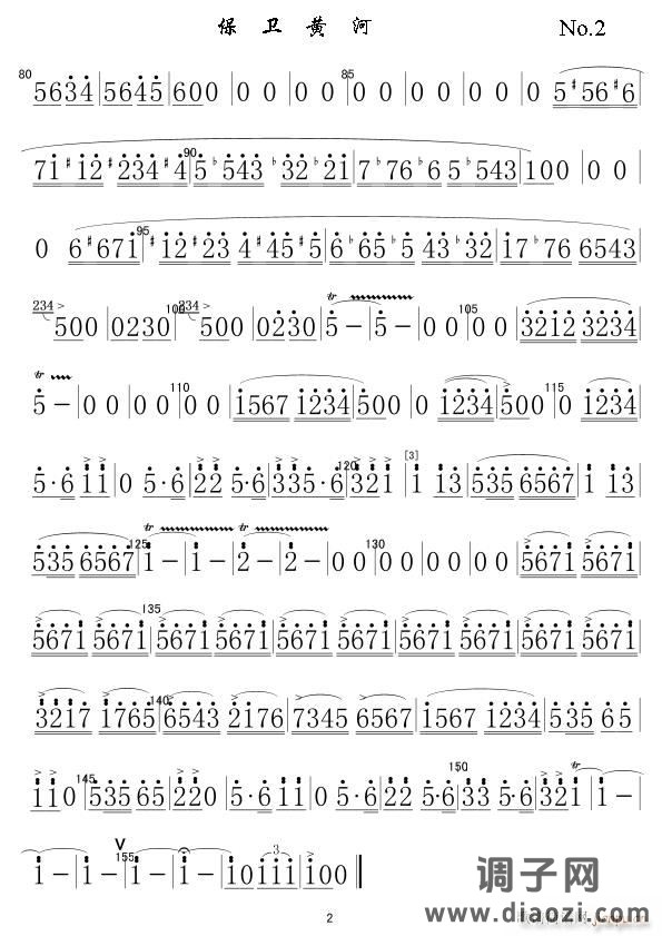 保卫黄河(军乐曲长短笛分谱)简02