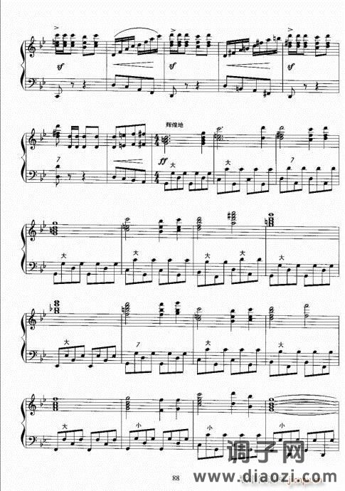 手风琴考级教程81-100