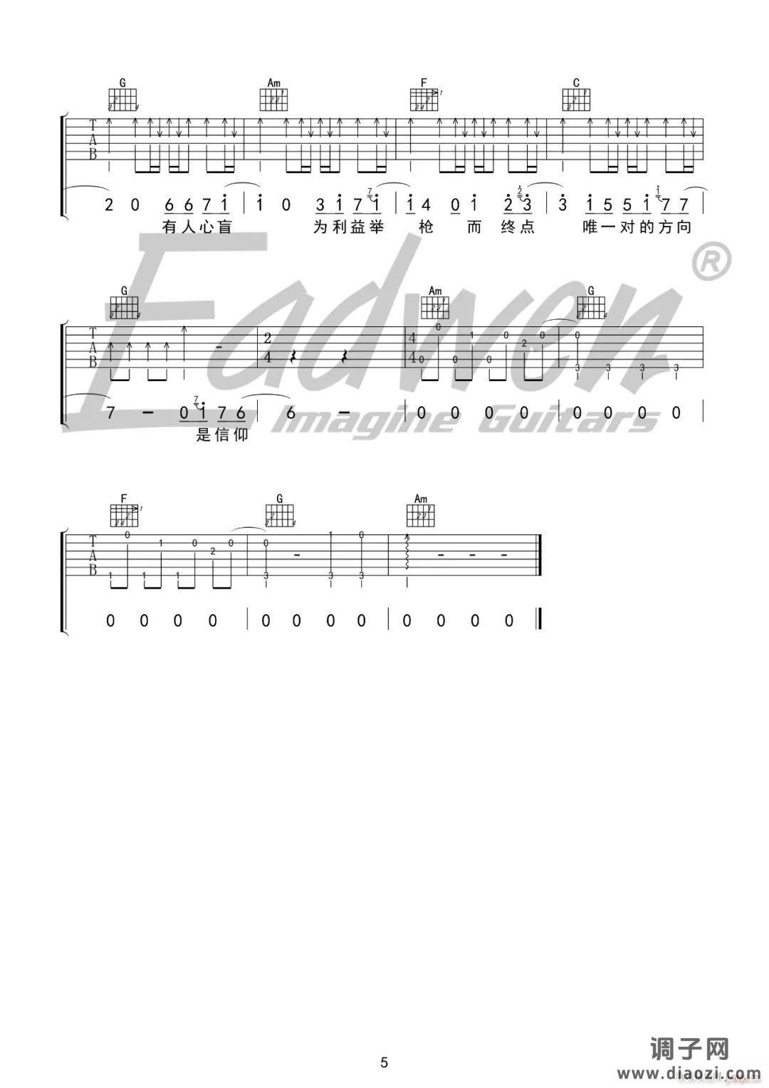 藏无可藏 （ C调指法原版编配）