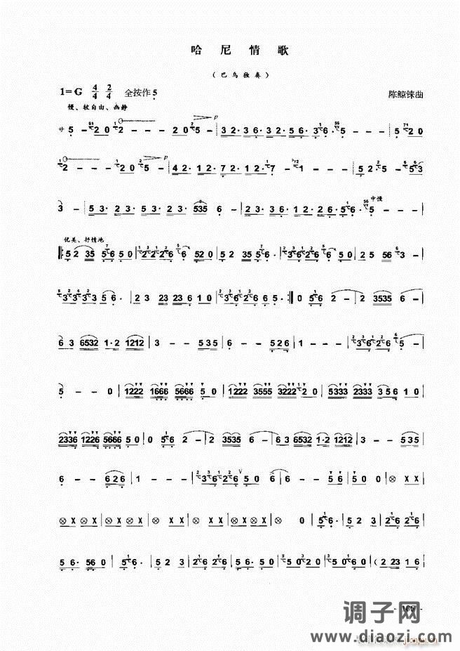 葫芦丝、巴乌实用教程 目录前言1-60