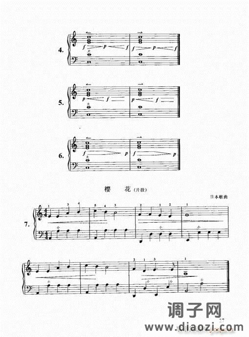 跟我学手风琴21-40