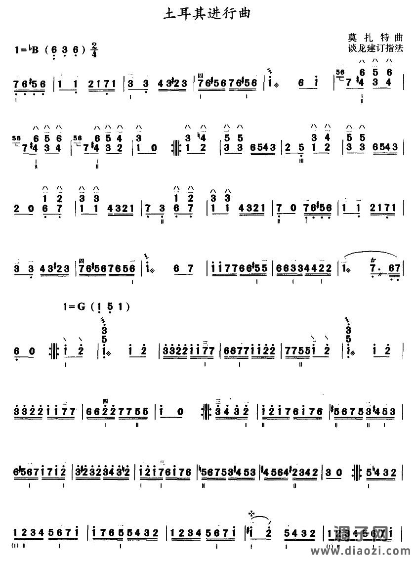 土耳其进行曲(三弦曲谱）