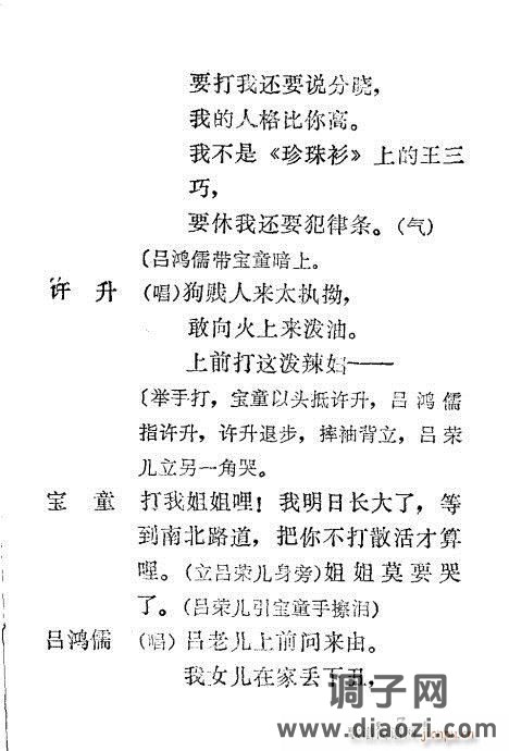 秦腔《三回头》