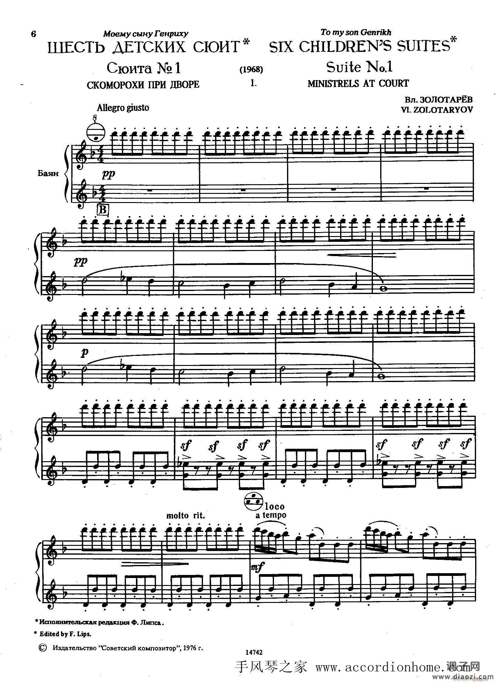 佐罗塔耶夫-六首儿童组曲之一