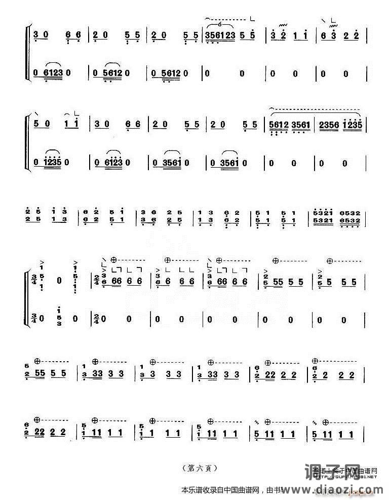 庆丰年（】上海筝会】考级九级曲目）