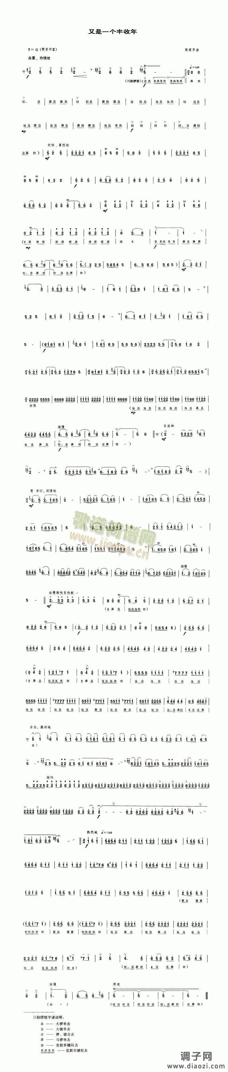 又是一个丰收年