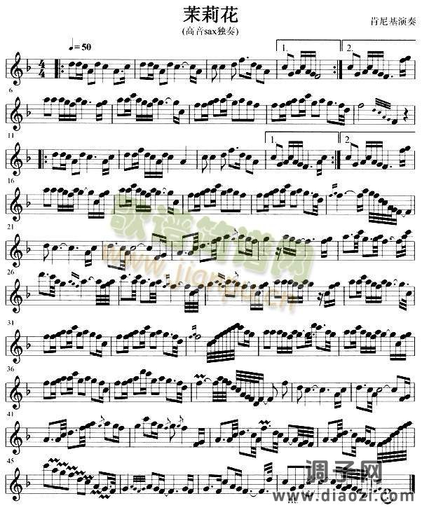 茉莉花(江苏民歌)