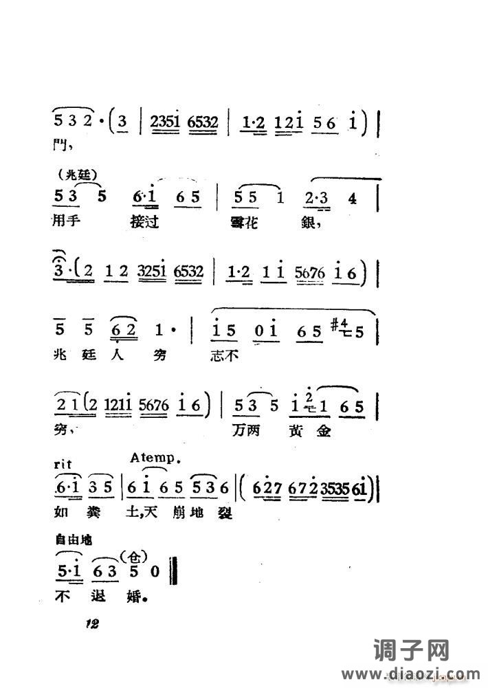 女驸马（黄梅 ）（电影版）（00-50）