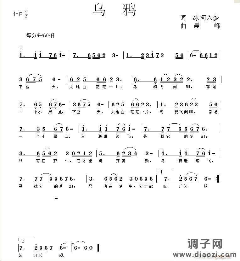 [原创]《乌  鸦》 词/冰河入梦   曲/晨  峰