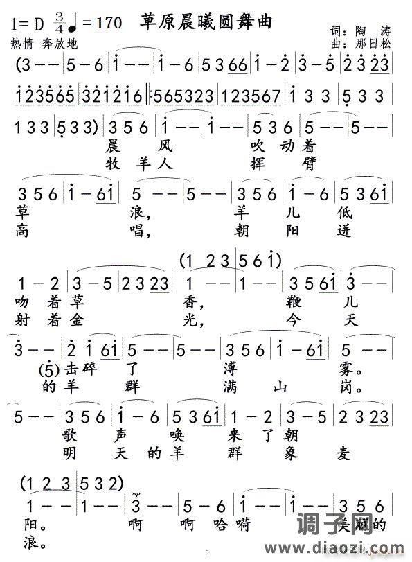 草原晨曦圆舞曲01