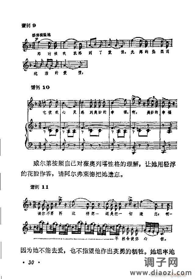 歌剧《茶花女》含目录1-30