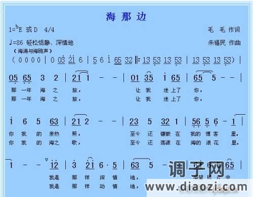 [通俗]  竹影依依演唱:《海那边》（朱福民版）