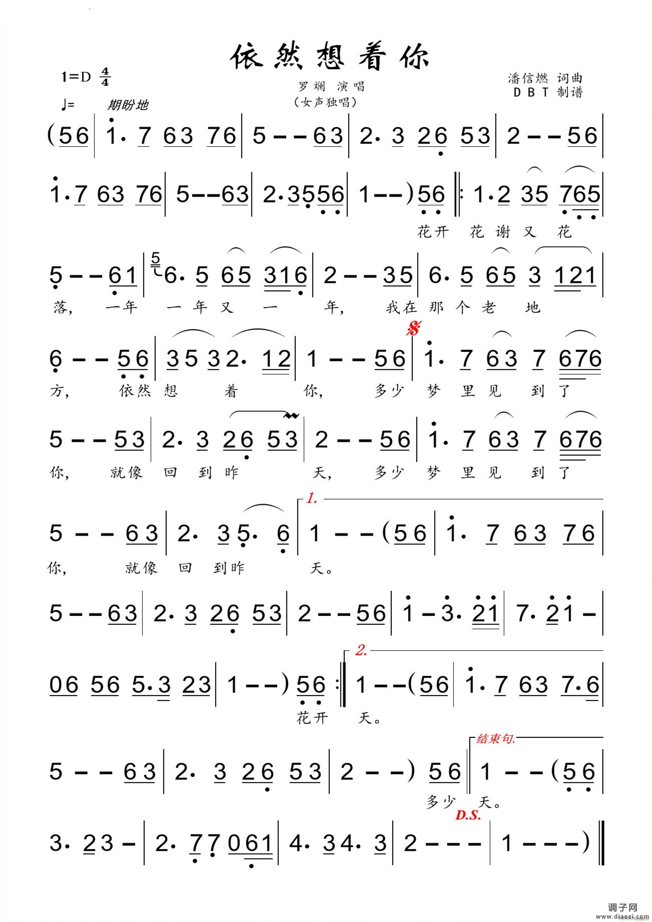 依然想着你女声独唱