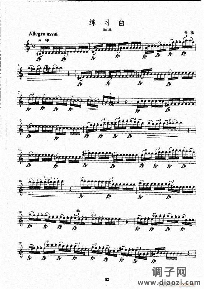 湖北艺术职业学院社会艺术考级系列教材 小提琴考级教程 （上册）61-120