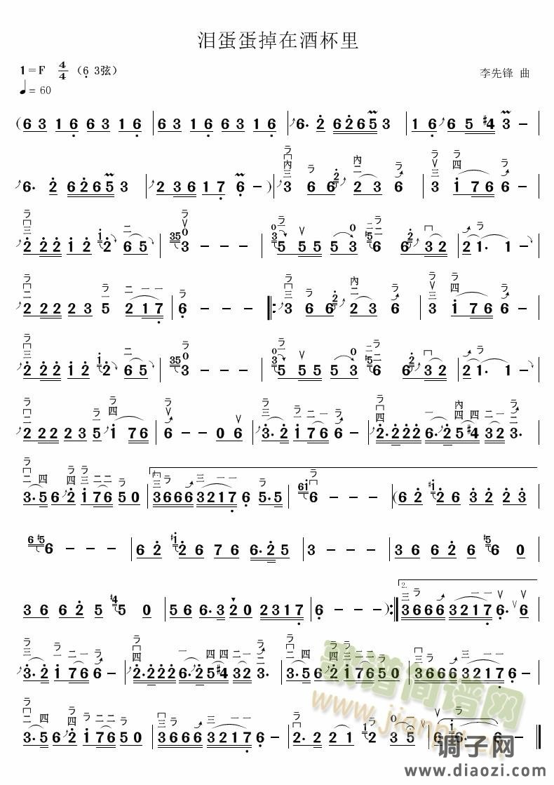 泪蛋蛋掉在酒杯里