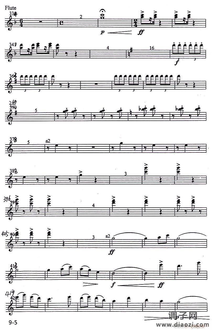 梁山伯与祝英台（小提琴协奏曲长笛分谱）