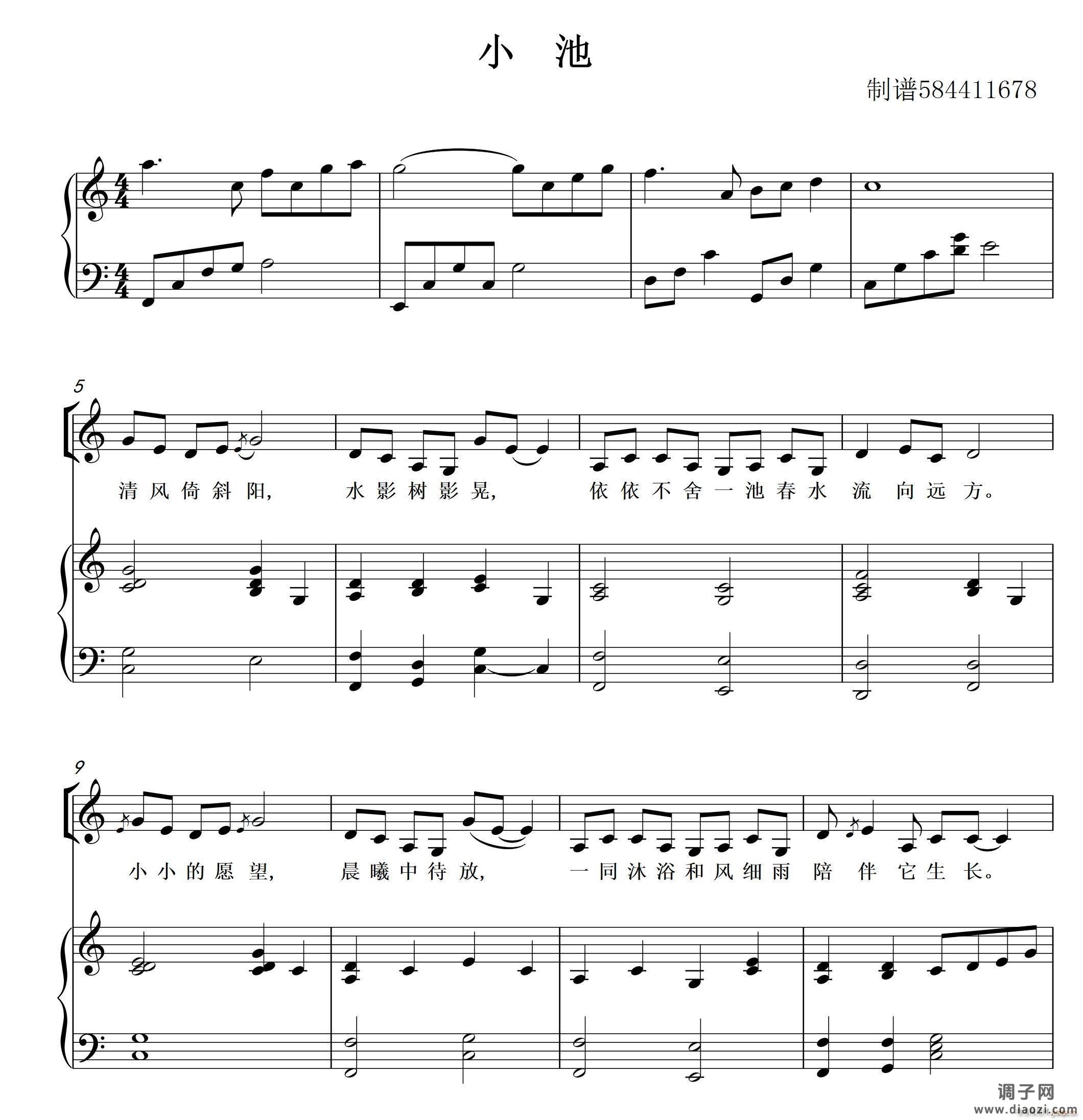 小池 二部合唱谱