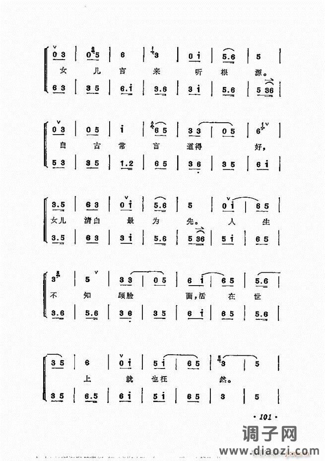 唱腔选集 61-120