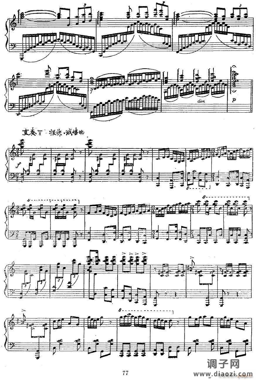 民歌主题变奏曲