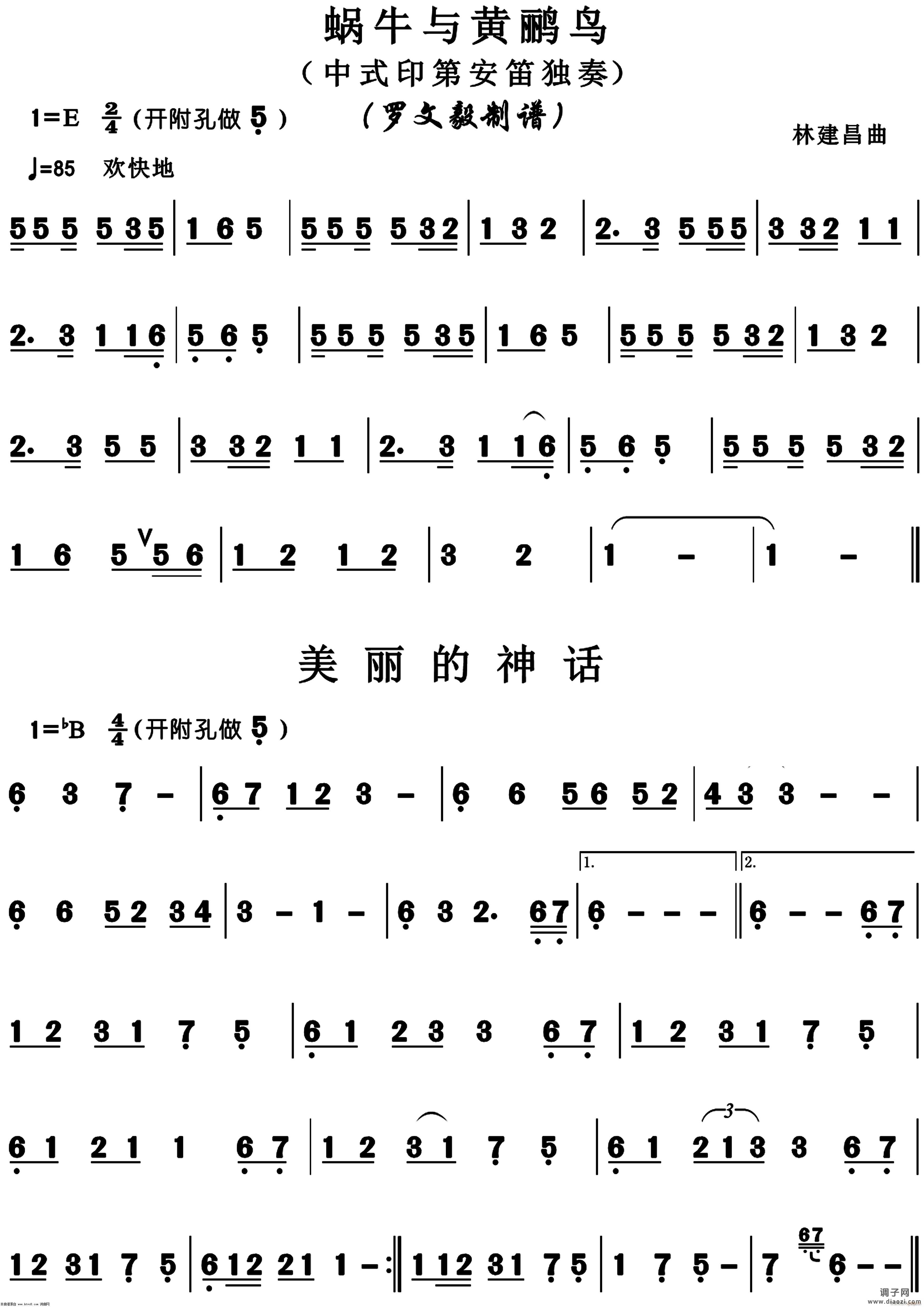 蜗牛与黄鹂鸟 美丽的神话 滴答