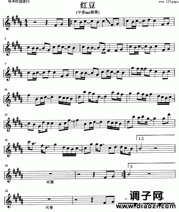 红豆 (萨克司谱)