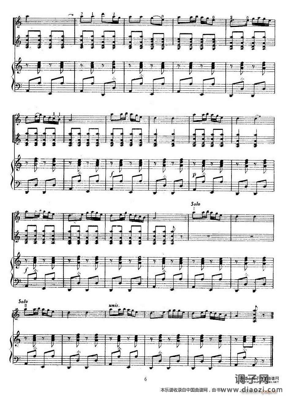 四季调(小提琴齐奏 手风琴)