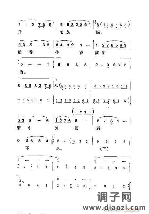 吕剧《三回船》1-20