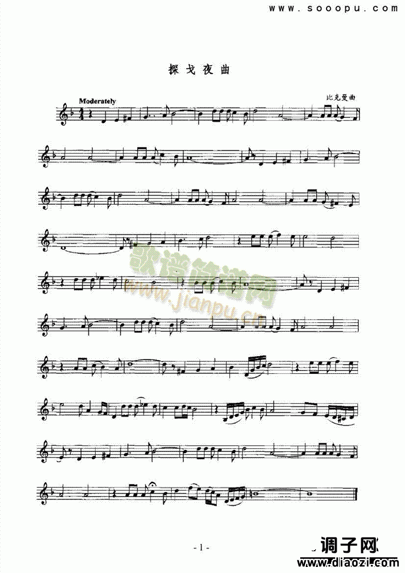 探戈夜曲 管乐类 萨克斯管