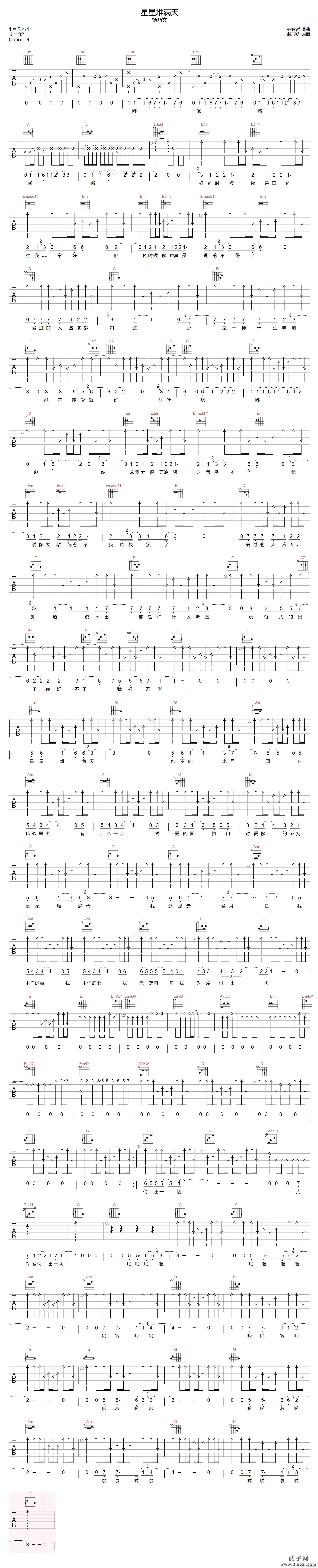 星星堆满天 ( G调原版编配)