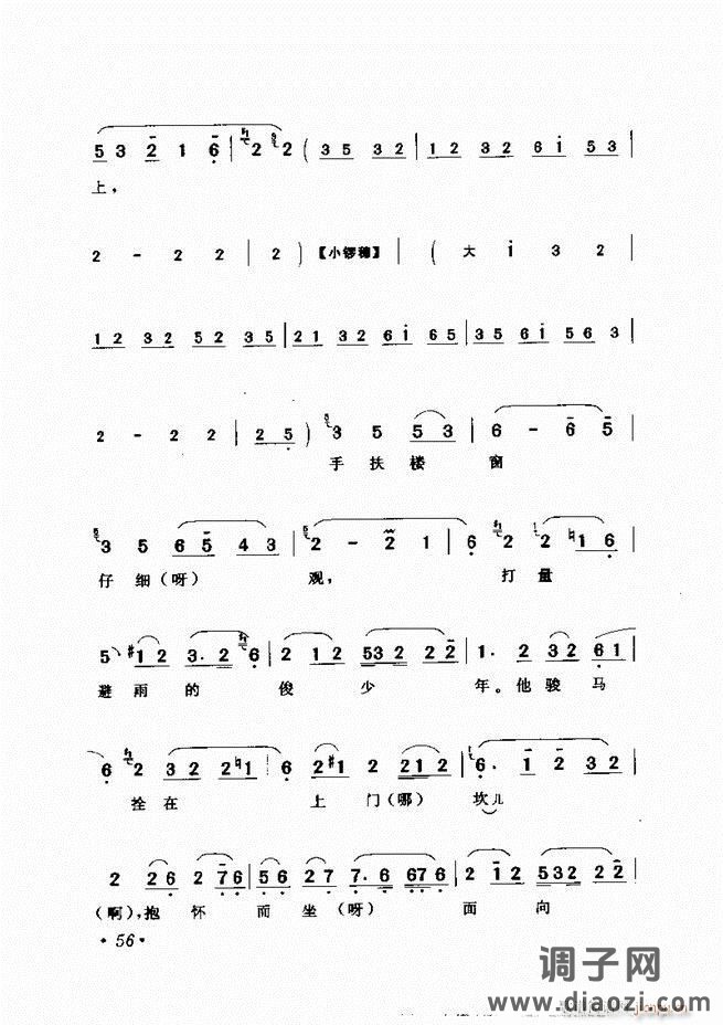 唱段选析 目录前言 1-60